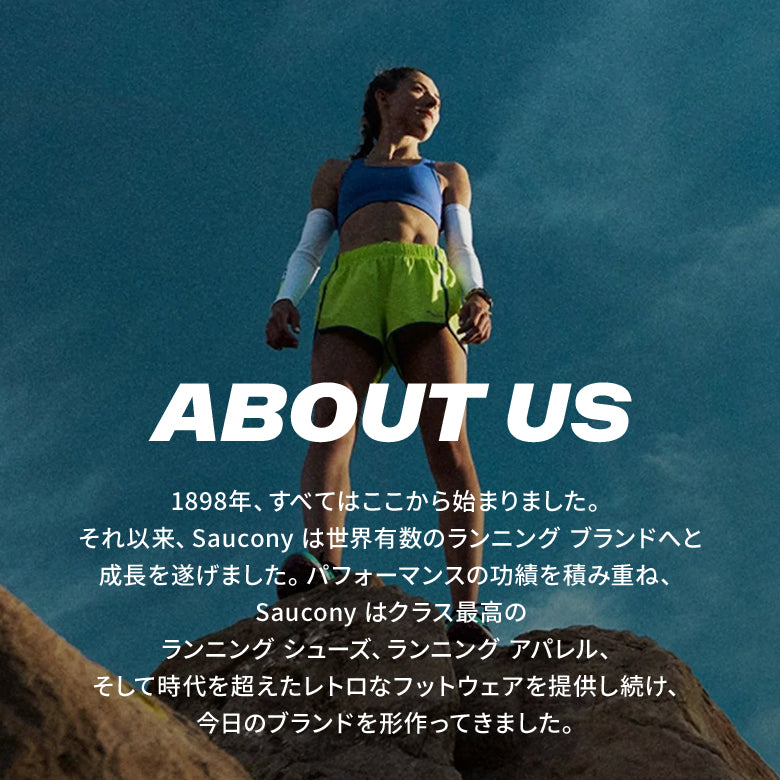 公式】SAUCONY（サッカニー）オンラインストア – SAUCONY（サッカニー